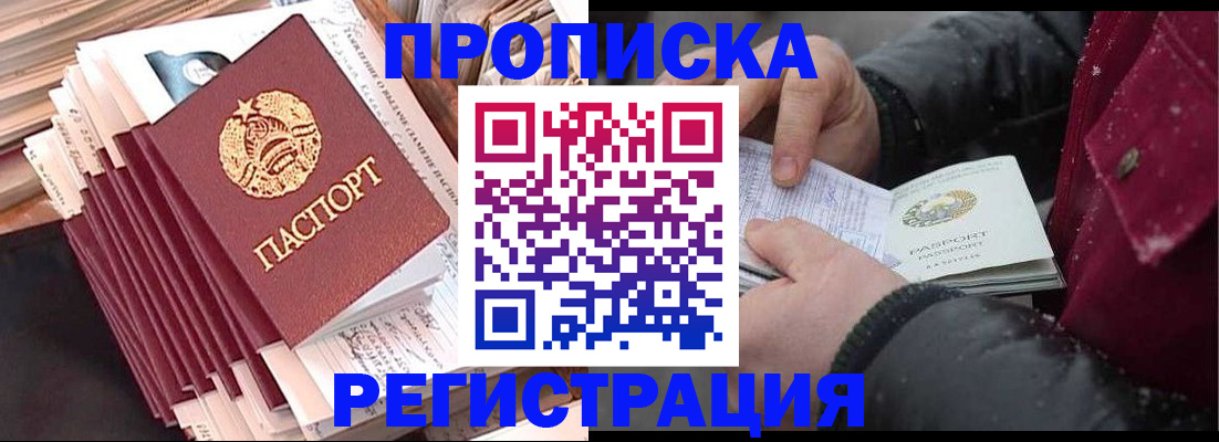 временная регистрация госуслуги в Пролетарске