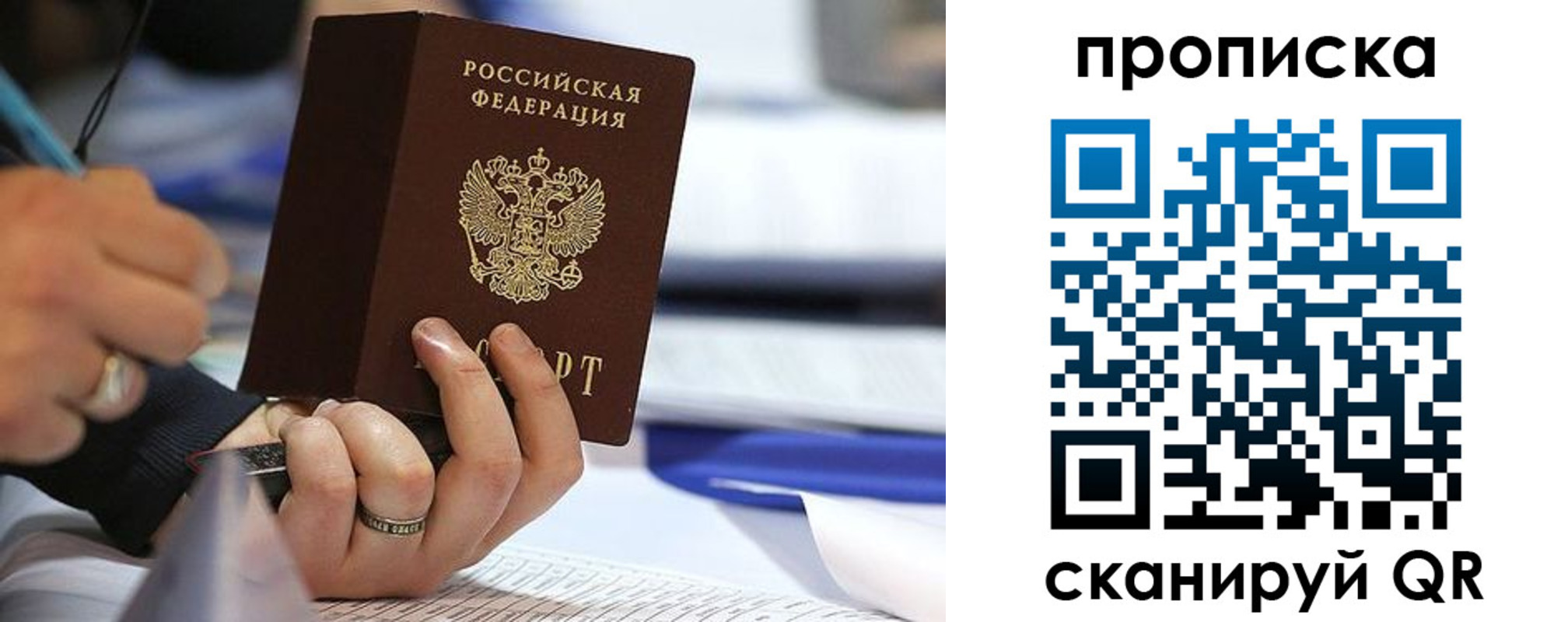 временная регистрация поиск в Пролетарске