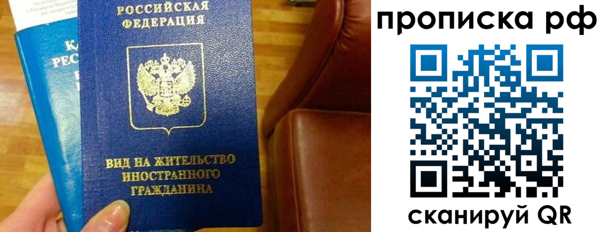 временная прописка в Пролетарске