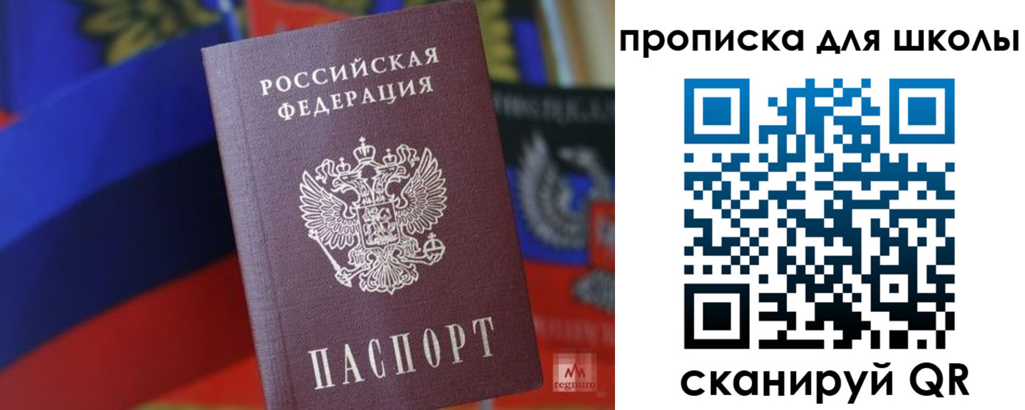 временная регистрация поиск в Пролетарске