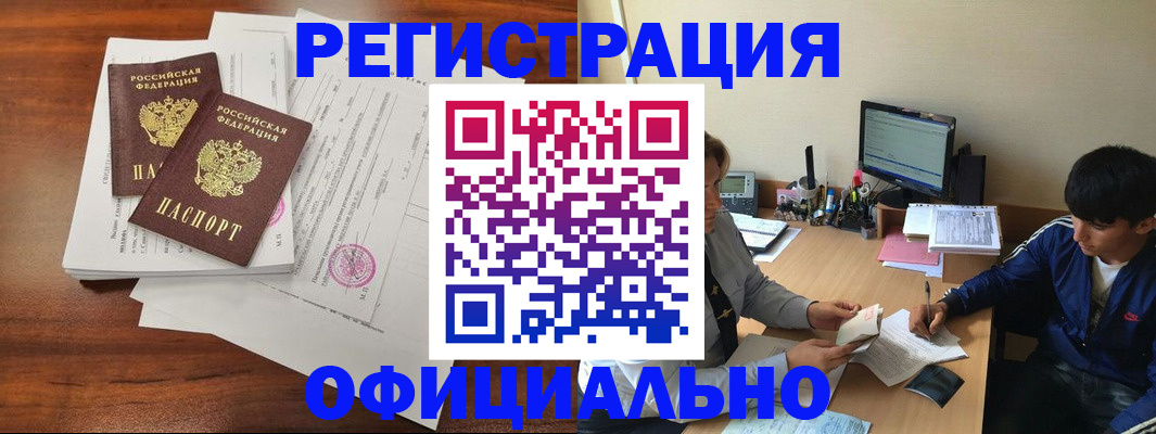 временная регистрация надежно в Пролетарске
