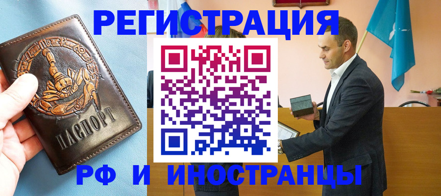 временная регистрация адрес в Пролетарске