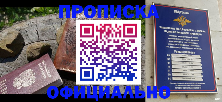 прописка от собственника в Пролетарске