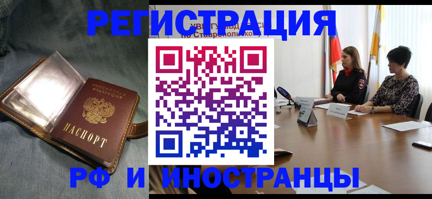 временная регистрация гарантия в Пролетарске