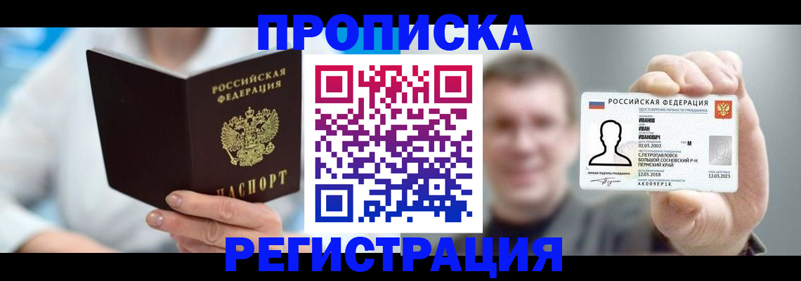 миграционный учет в Пролетарске