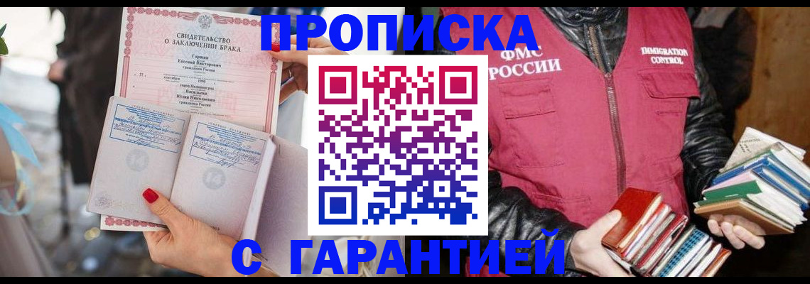 временная регистрация поиск в Пролетарске